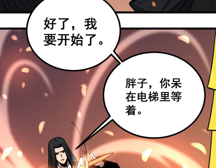 毒手巫医韩漫全集-第223话 阴煞之力无删减无遮挡章节图片 