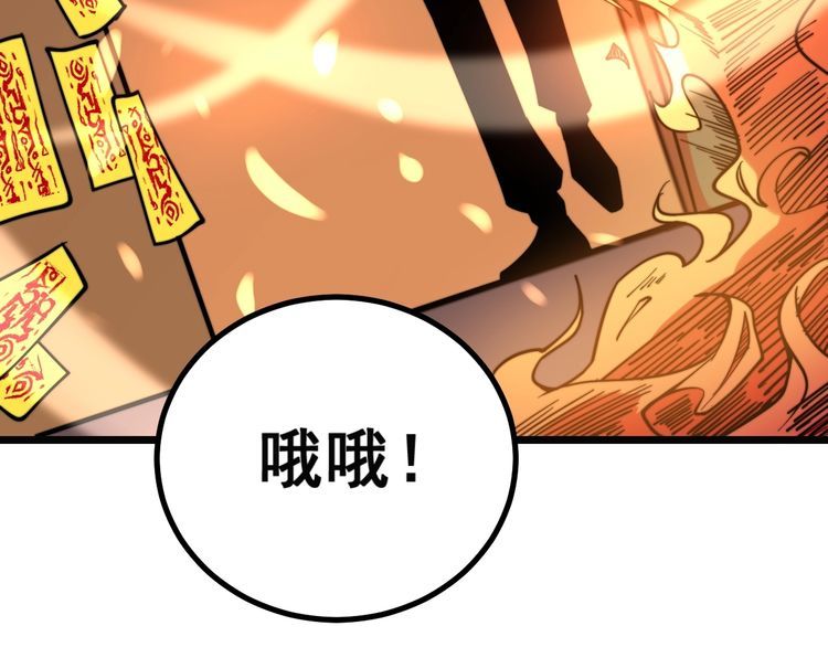毒手巫医韩漫全集-第223话 阴煞之力无删减无遮挡章节图片 