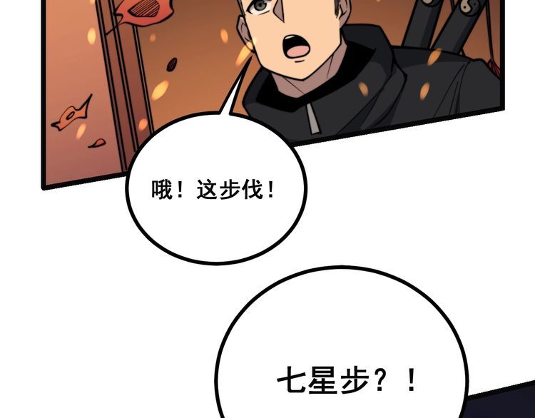 毒手巫医韩漫全集-第223话 阴煞之力无删减无遮挡章节图片 