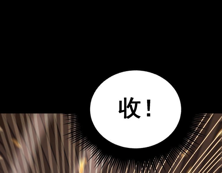 毒手巫医韩漫全集-第223话 阴煞之力无删减无遮挡章节图片 