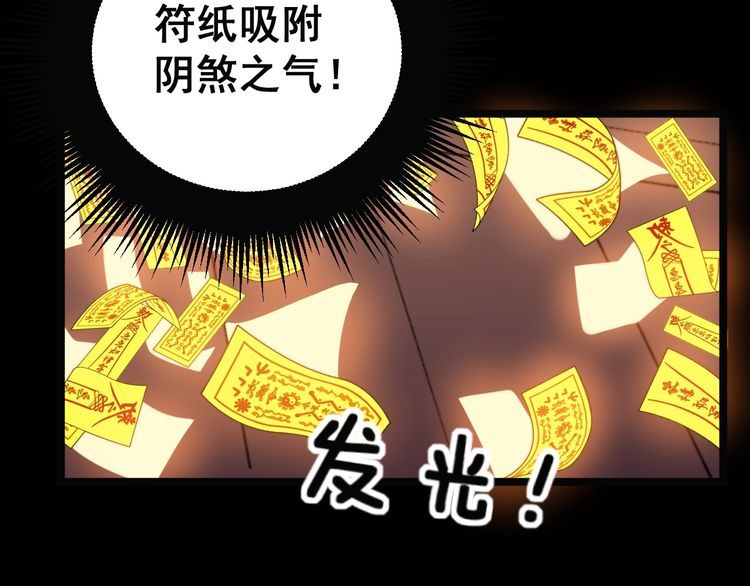 毒手巫医韩漫全集-第223话 阴煞之力无删减无遮挡章节图片 