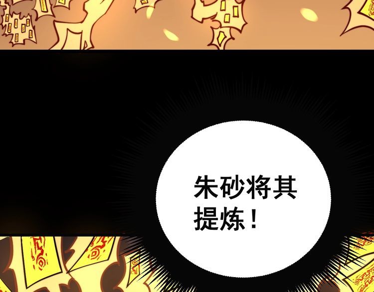 毒手巫医韩漫全集-第223话 阴煞之力无删减无遮挡章节图片 