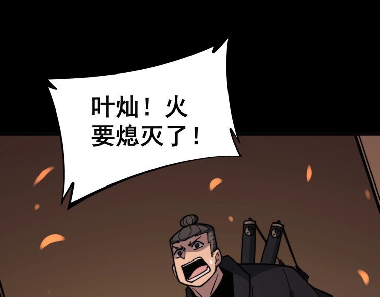 毒手巫医韩漫全集-第223话 阴煞之力无删减无遮挡章节图片 