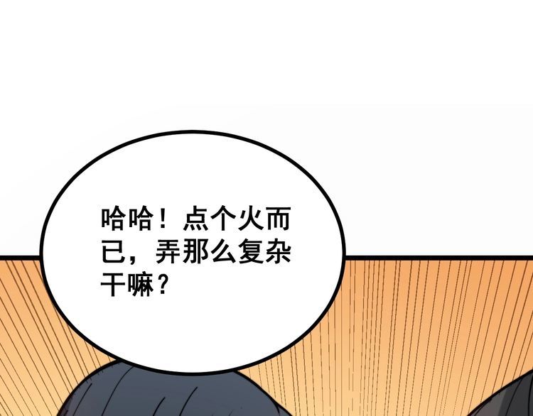 毒手巫医韩漫全集-第223话 阴煞之力无删减无遮挡章节图片 