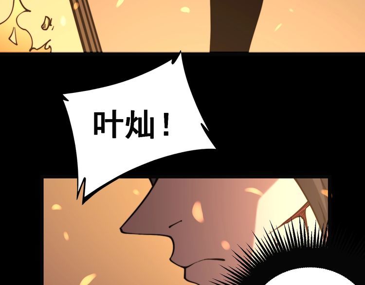 毒手巫医韩漫全集-第223话 阴煞之力无删减无遮挡章节图片 