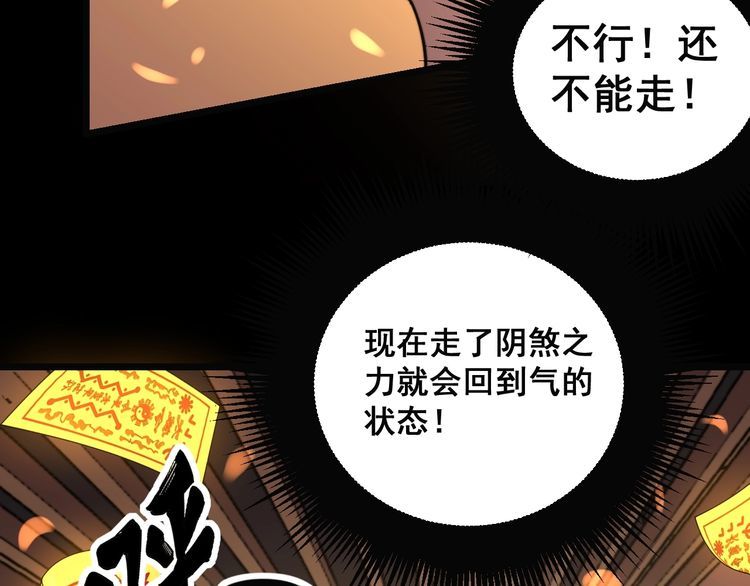 毒手巫医韩漫全集-第223话 阴煞之力无删减无遮挡章节图片 