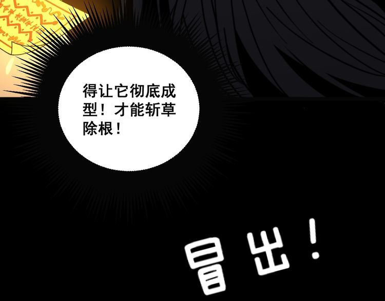 毒手巫医韩漫全集-第223话 阴煞之力无删减无遮挡章节图片 
