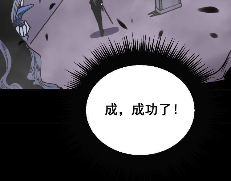 毒手巫医韩漫全集-第223话 阴煞之力无删减无遮挡章节图片 