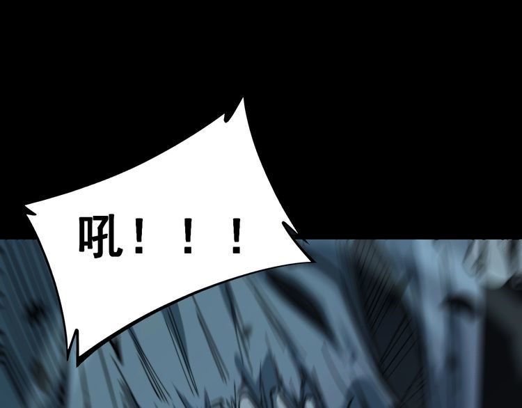 毒手巫医韩漫全集-第223话 阴煞之力无删减无遮挡章节图片 