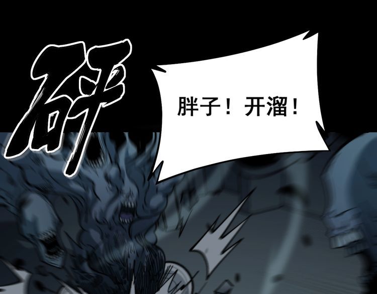 毒手巫医韩漫全集-第223话 阴煞之力无删减无遮挡章节图片 