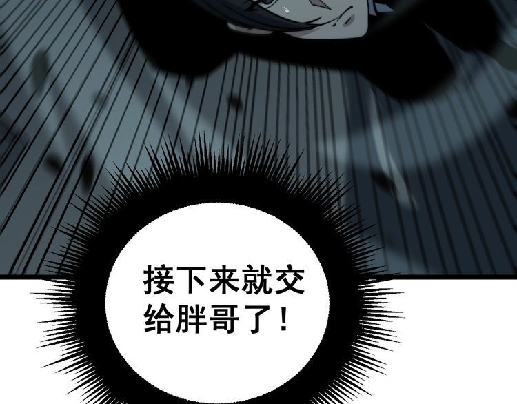 毒手巫医韩漫全集-第223话 阴煞之力无删减无遮挡章节图片 
