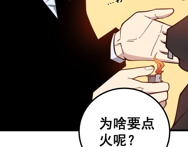 毒手巫医韩漫全集-第223话 阴煞之力无删减无遮挡章节图片 