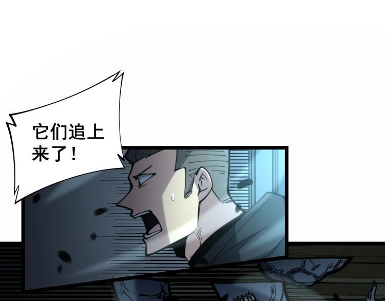 毒手巫医韩漫全集-第223话 阴煞之力无删减无遮挡章节图片 