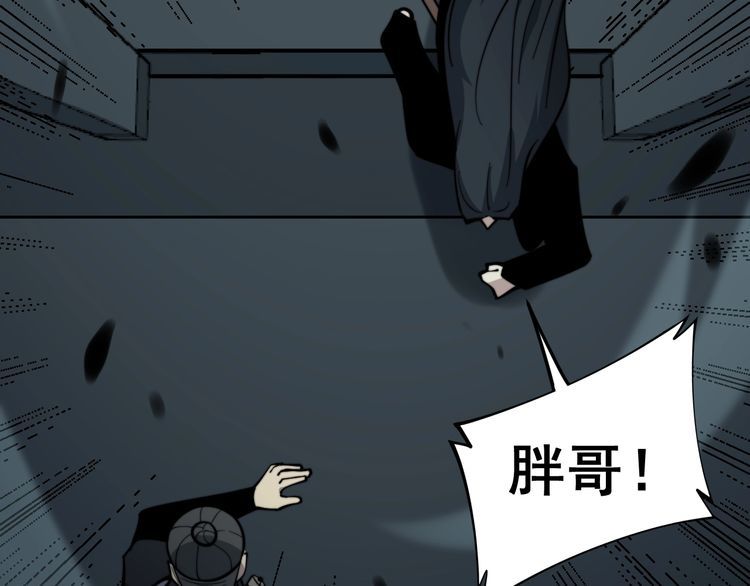 毒手巫医韩漫全集-第223话 阴煞之力无删减无遮挡章节图片 