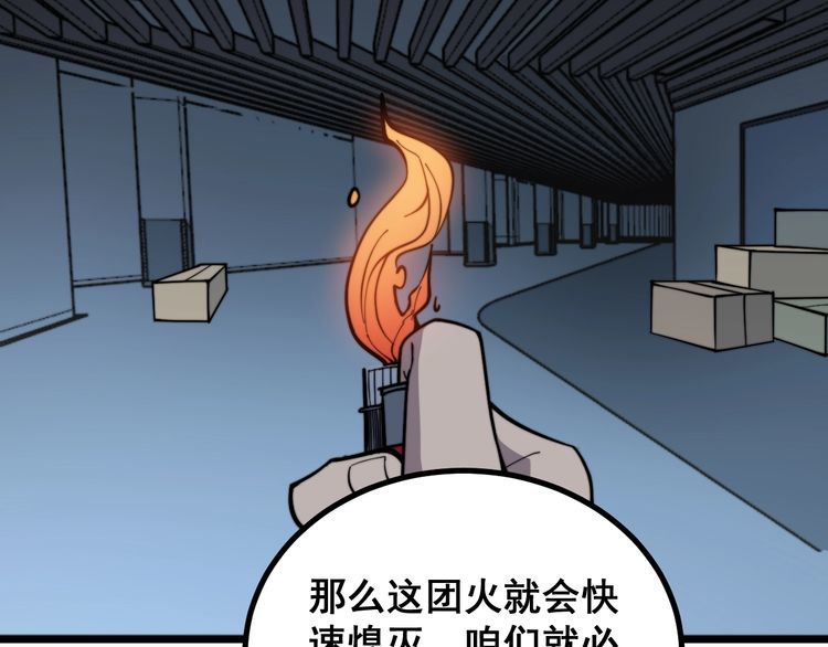 毒手巫医韩漫全集-第223话 阴煞之力无删减无遮挡章节图片 