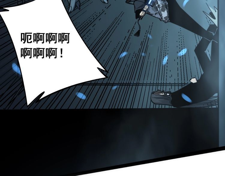 毒手巫医韩漫全集-第223话 阴煞之力无删减无遮挡章节图片 