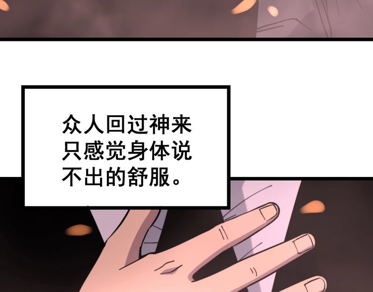 毒手巫医韩漫全集-第224话 五行八卦无删减无遮挡章节图片 