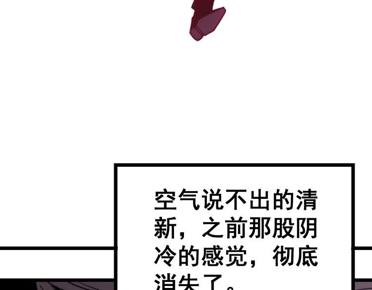 毒手巫医韩漫全集-第224话 五行八卦无删减无遮挡章节图片 
