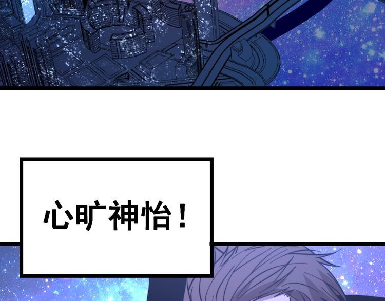 毒手巫医韩漫全集-第224话 五行八卦无删减无遮挡章节图片 