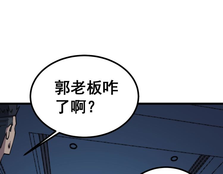 毒手巫医韩漫全集-第224话 五行八卦无删减无遮挡章节图片 