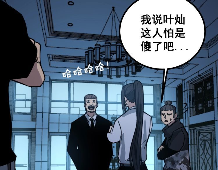 毒手巫医韩漫全集-第224话 五行八卦无删减无遮挡章节图片 