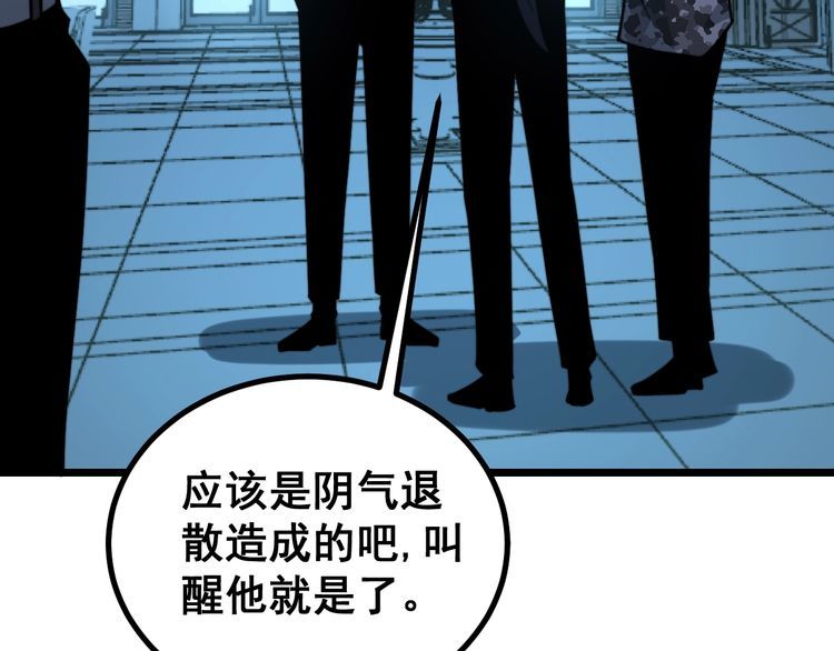 毒手巫医韩漫全集-第224话 五行八卦无删减无遮挡章节图片 