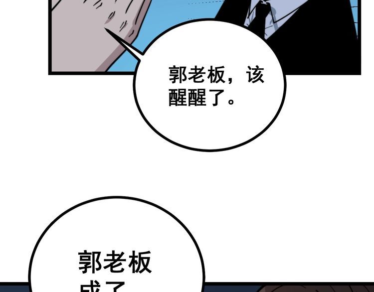 毒手巫医韩漫全集-第224话 五行八卦无删减无遮挡章节图片 