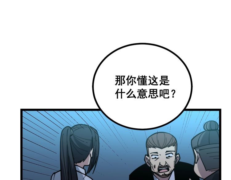 毒手巫医韩漫全集-第224话 五行八卦无删减无遮挡章节图片 