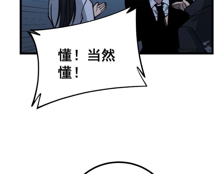 毒手巫医韩漫全集-第224话 五行八卦无删减无遮挡章节图片 