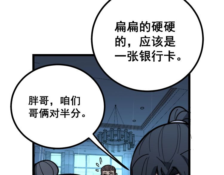 毒手巫医韩漫全集-第224话 五行八卦无删减无遮挡章节图片 