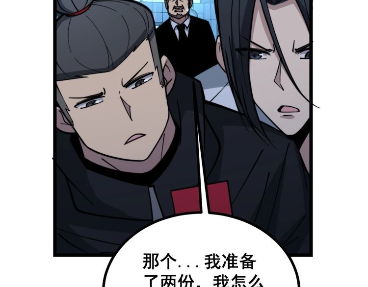 毒手巫医韩漫全集-第224话 五行八卦无删减无遮挡章节图片 
