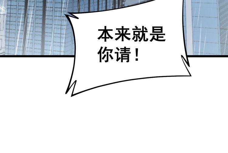 毒手巫医韩漫全集-第224话 五行八卦无删减无遮挡章节图片 