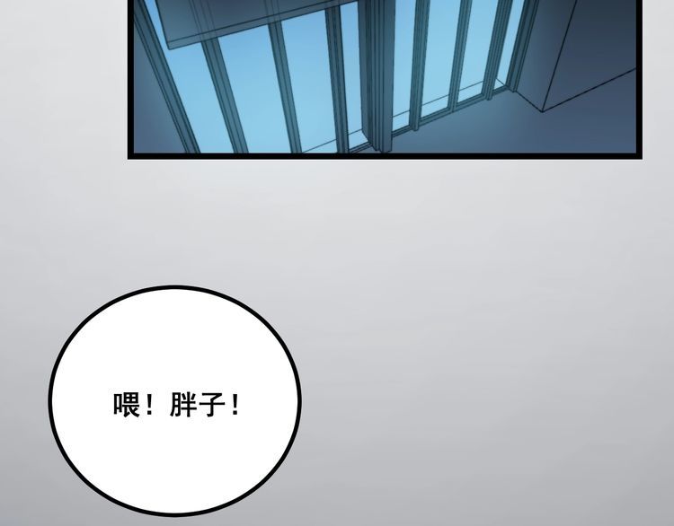 毒手巫医韩漫全集-第224话 五行八卦无删减无遮挡章节图片 