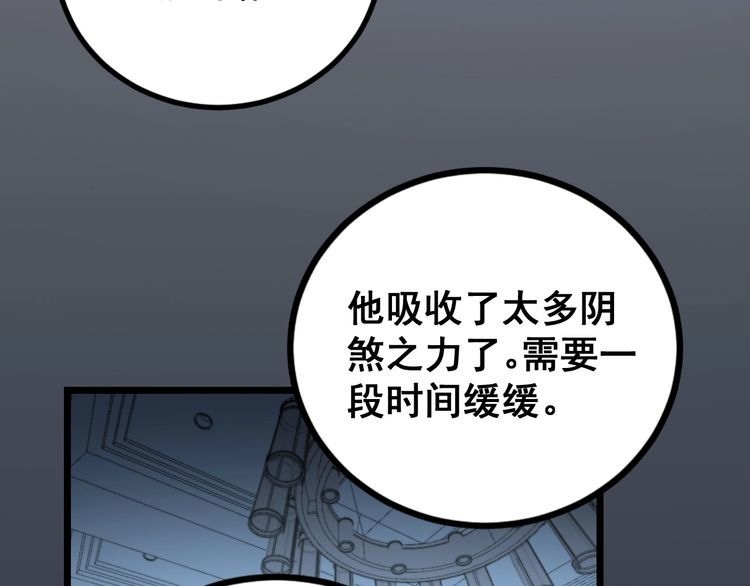 毒手巫医韩漫全集-第224话 五行八卦无删减无遮挡章节图片 