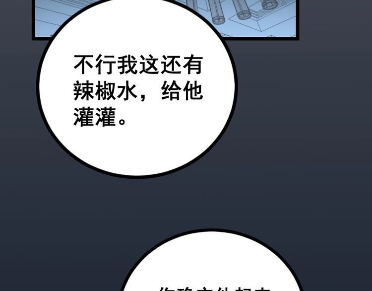 毒手巫医韩漫全集-第224话 五行八卦无删减无遮挡章节图片 