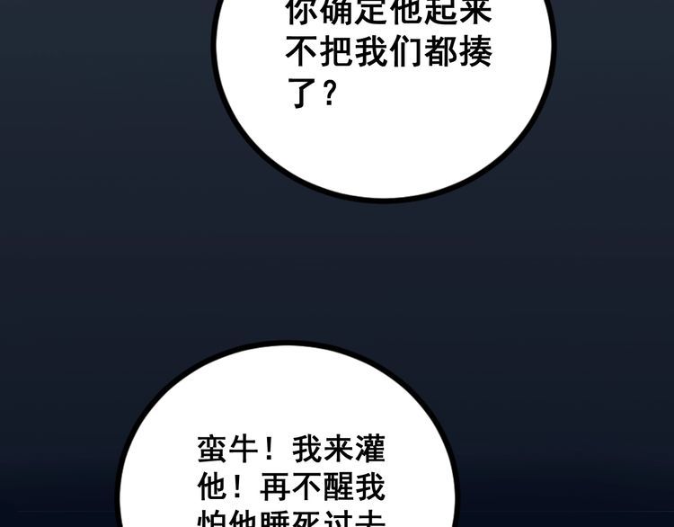 毒手巫医韩漫全集-第224话 五行八卦无删减无遮挡章节图片 
