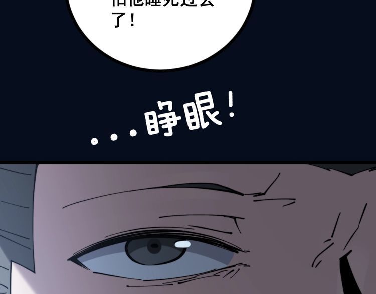 毒手巫医韩漫全集-第224话 五行八卦无删减无遮挡章节图片 