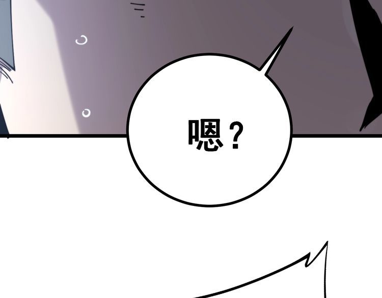 毒手巫医韩漫全集-第224话 五行八卦无删减无遮挡章节图片 