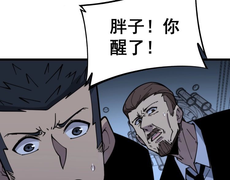 毒手巫医韩漫全集-第224话 五行八卦无删减无遮挡章节图片 