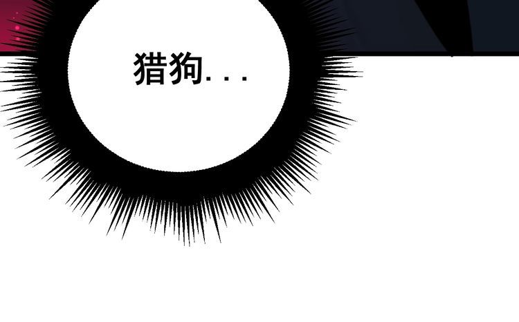 毒手巫医韩漫全集-第224话 五行八卦无删减无遮挡章节图片 
