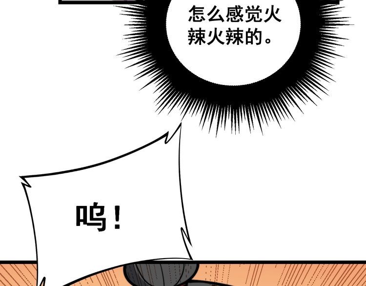 毒手巫医韩漫全集-第224话 五行八卦无删减无遮挡章节图片 
