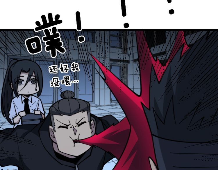 毒手巫医韩漫全集-第224话 五行八卦无删减无遮挡章节图片 