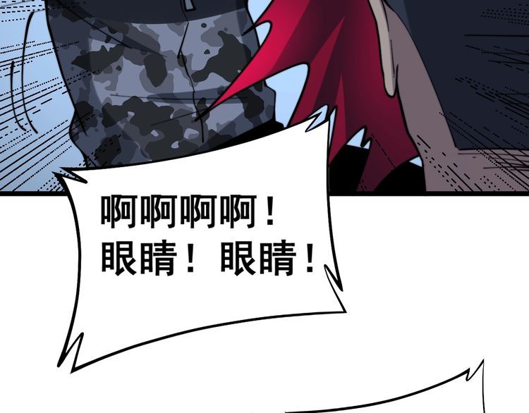 毒手巫医韩漫全集-第224话 五行八卦无删减无遮挡章节图片 