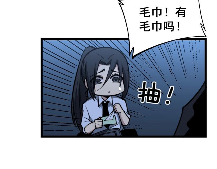 毒手巫医韩漫全集-第224话 五行八卦无删减无遮挡章节图片 