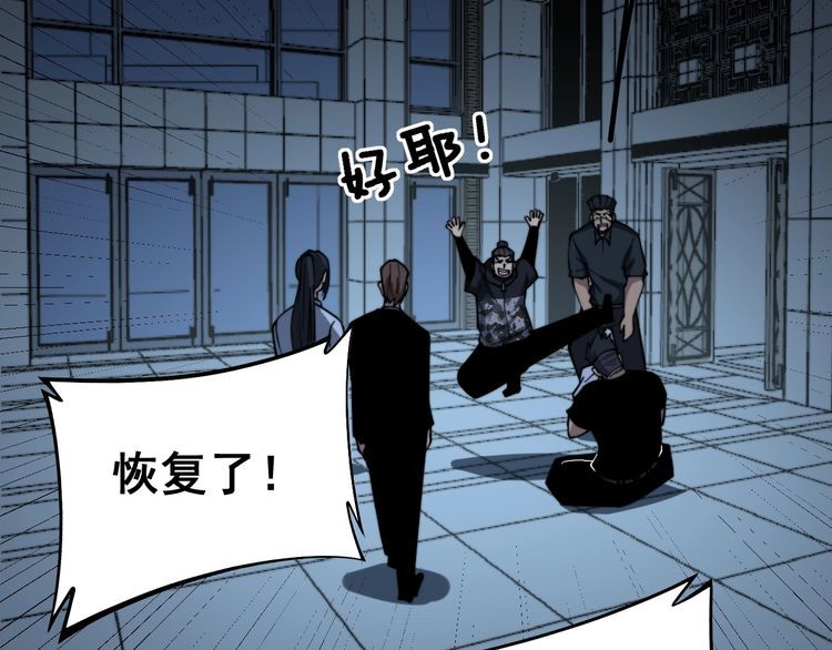 毒手巫医韩漫全集-第224话 五行八卦无删减无遮挡章节图片 