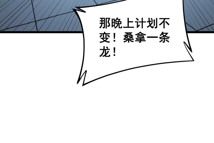 毒手巫医韩漫全集-第224话 五行八卦无删减无遮挡章节图片 