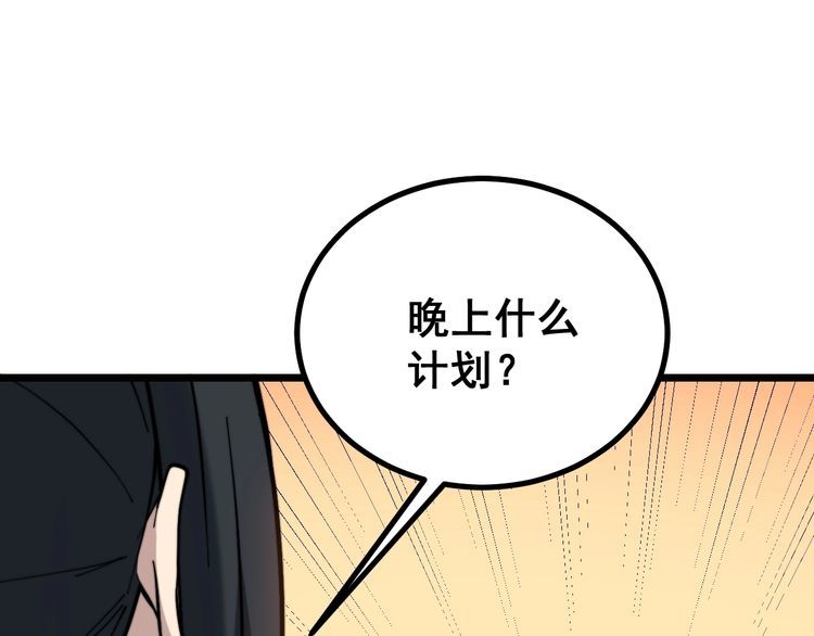 毒手巫医韩漫全集-第224话 五行八卦无删减无遮挡章节图片 