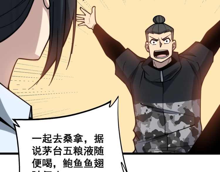 毒手巫医韩漫全集-第224话 五行八卦无删减无遮挡章节图片 