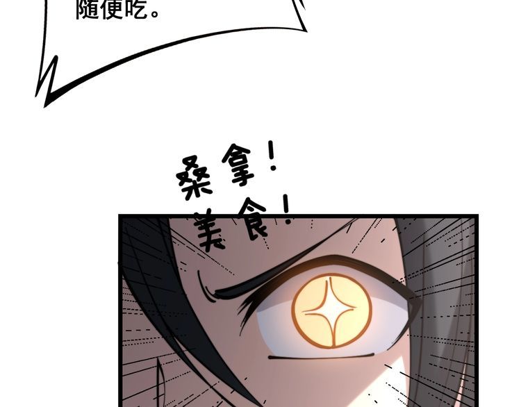 毒手巫医韩漫全集-第224话 五行八卦无删减无遮挡章节图片 