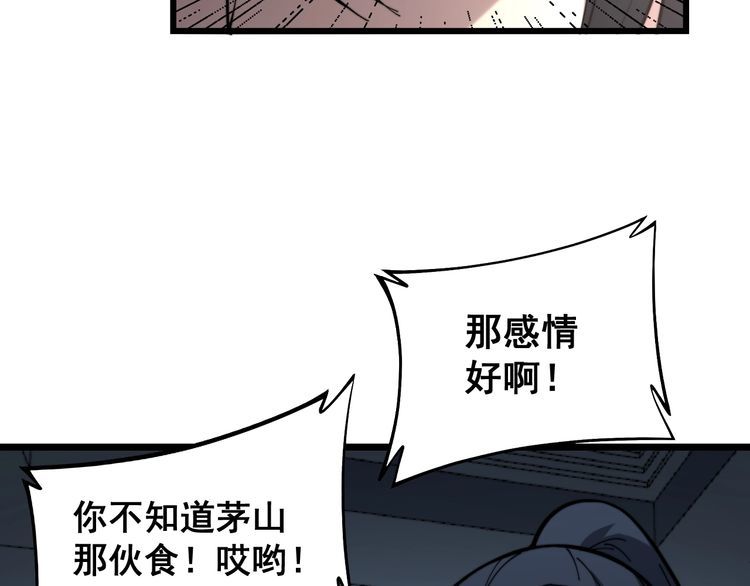 毒手巫医韩漫全集-第224话 五行八卦无删减无遮挡章节图片 